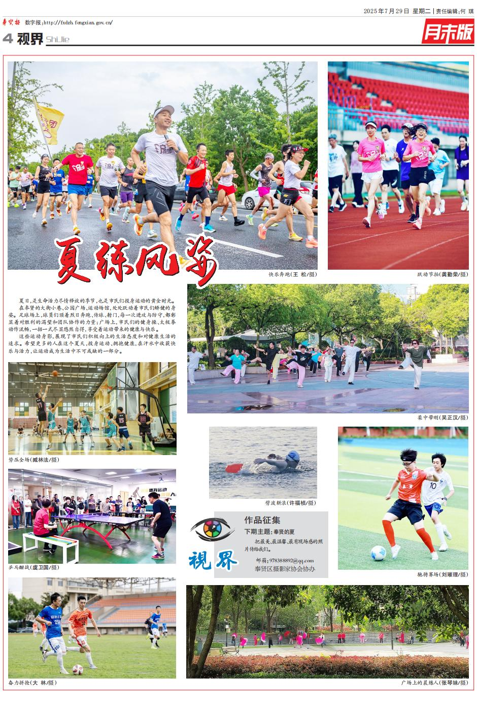 inews