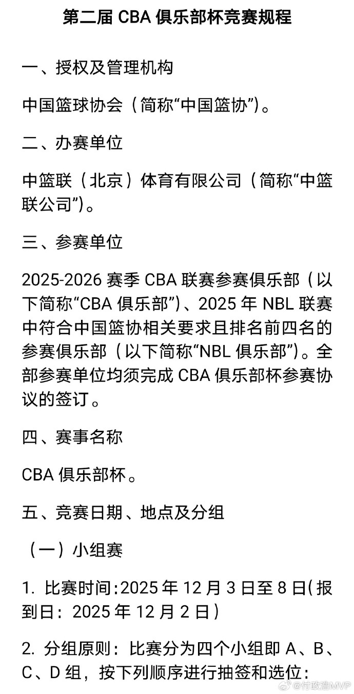 球队的差距