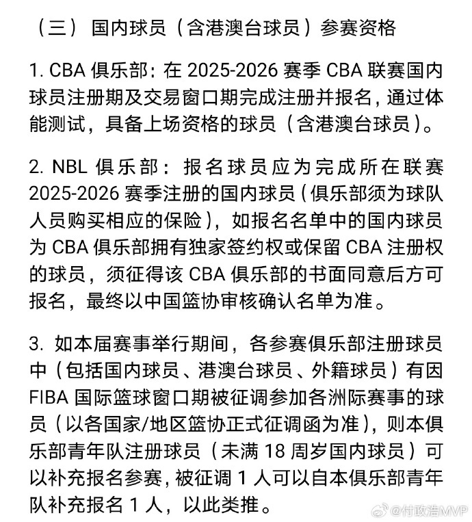 com, 决出前四名, NX