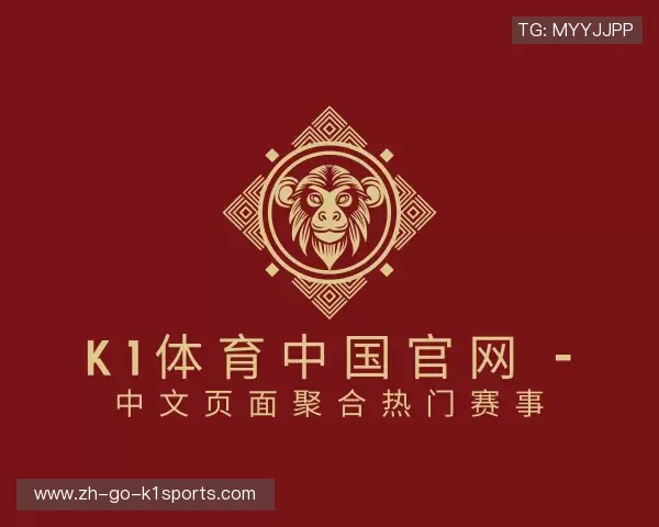 认识K1体育